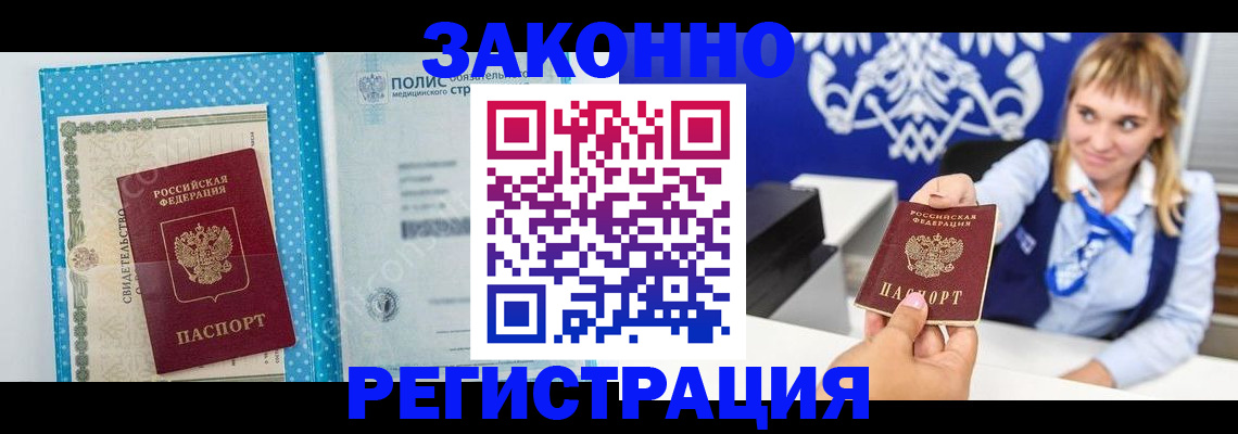 прописка гарантия в Верхнем Тагиле