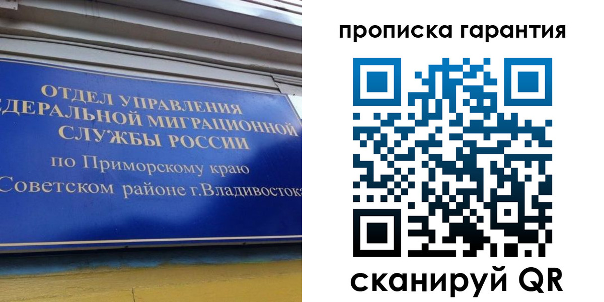 временная регистрация надежно в Верхнем Тагиле