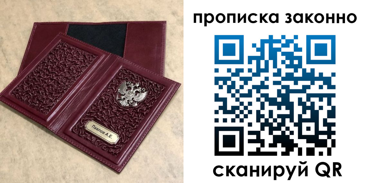 прописка от собственника в Верхнем Тагиле