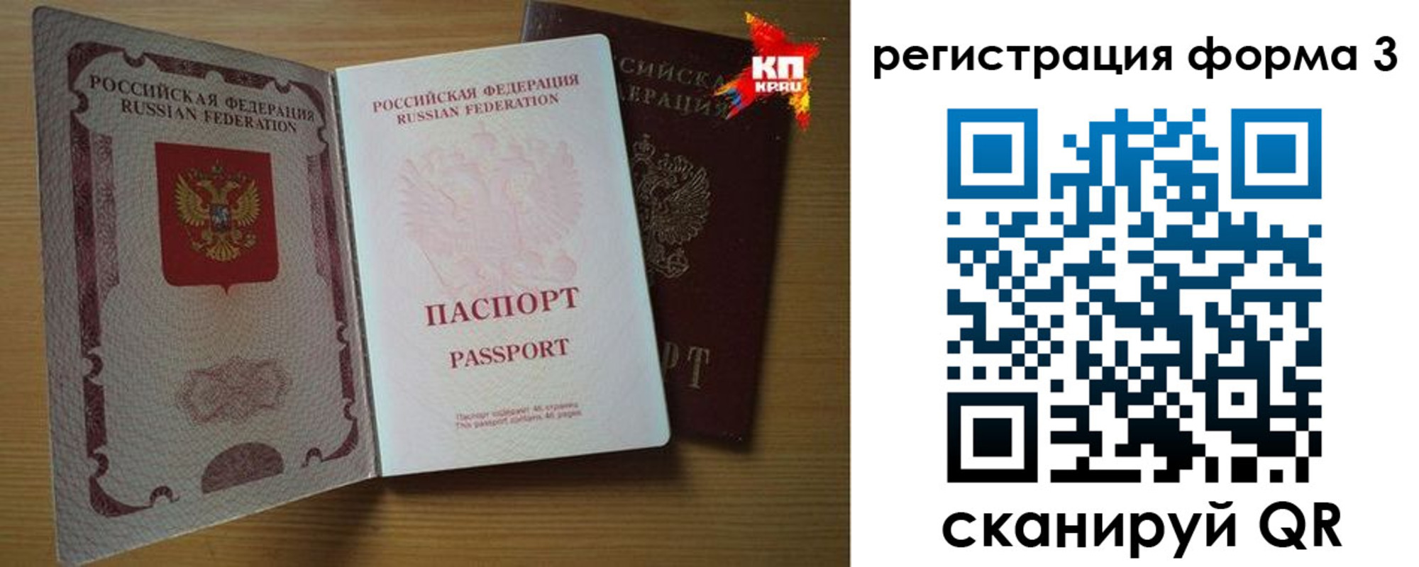 прописка паспорт в Верхнем Тагиле