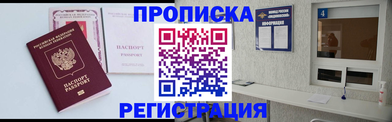 временная прописка в Верхнем Тагиле