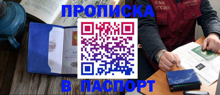 прописка для военкомата в Верхнем Тагиле